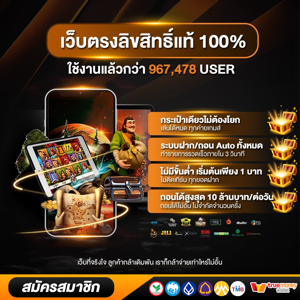 XO199 เว็บตรงลิขสิทธิ์แท้